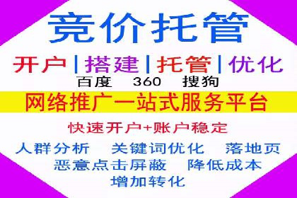 竞价推广与SEM托管融合的营销艺术——某餐饮企业的案例